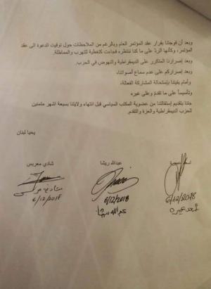 إستقالة ثلاثة أعضاء من المكتب السياسي لحزب الكتائب اللبنانية